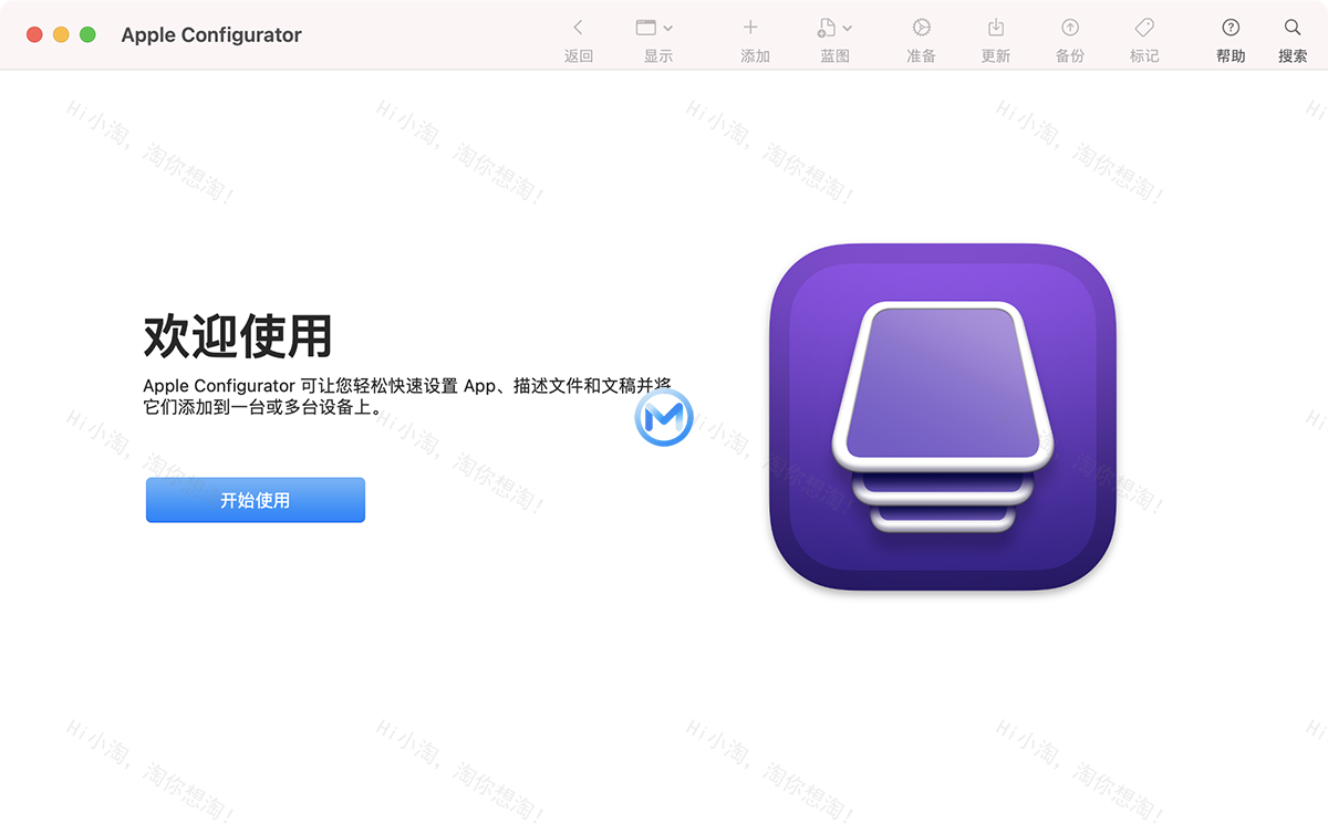 Apple Configurator 2.17 中文版